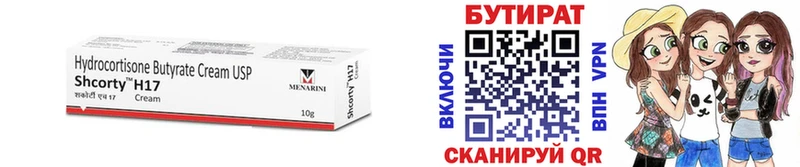 omg онион  Боровичи  БУТИРАТ 99% 
