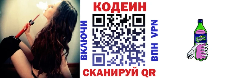 Кодеиновый сироп Lean напиток Lean (лин)  Боровичи 