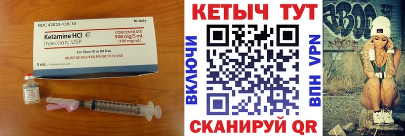 Кетамин ketamine  Боровичи 