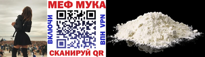 МЯУ-МЯУ кристаллы  сайты даркнета какой сайт  Боровичи  закладка 