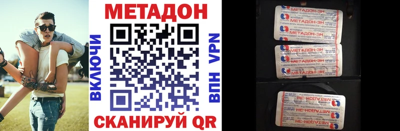 МЕТАДОН кристалл  Боровичи 